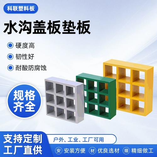 工廠定制平臺(tái)墊板水溝蓋板洗車房地板玻璃鋼frp模型格柵板可來(lái)圖