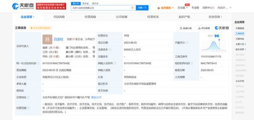 趣店6億在北京成立科技公司，深耕數字文化創意軟件開發