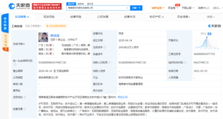 貪玩藍月關聯公司入股海南掌玩網絡，持股比例達51%