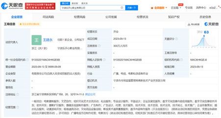 王寶強寧波成立樂開心影業 布局數字文化創意軟件開發新篇章
