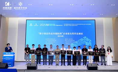 我校榮獲‘數(shù)字創(chuàng)意作品50強院校’企業(yè)提名獎 并共建校外實習基地 推動數(shù)字文化創(chuàng)意軟件開發(fā)