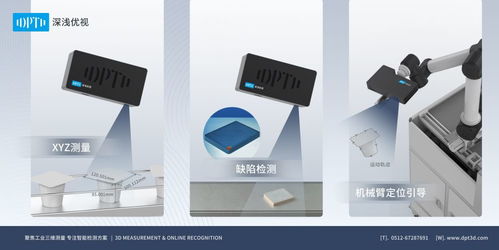 36氪首發 | 深淺優視完成數千萬融資，以3D工業相機與軟件方案賦能數字文化創意軟件開發